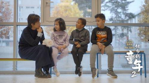 他乡的童年 第二季,第二季的温馨回忆与成长之旅