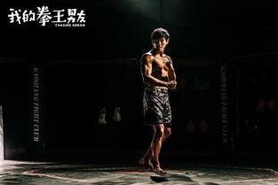 我的拳王男友,热血拳击与浪漫爱情的完美融合